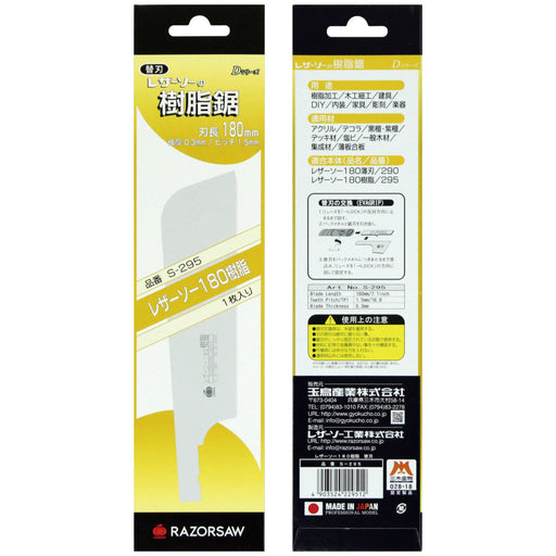 Gyokucho Sangyo No. S-295 RAZORSAW 180mm Plastic-cutting Replacement Blade NEW_2