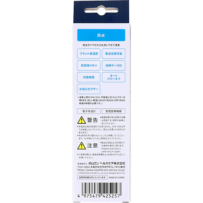 Omron Electronics Thermometer Ken-On-kun MC-171W Water Proof Water washing NEW_4