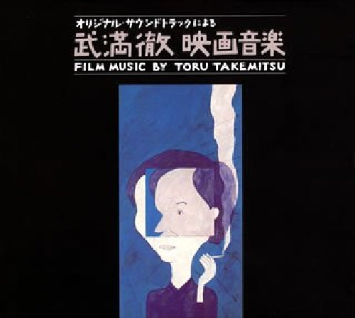 Original soundtrack by Toru Takemitsu Film music [7CD] Box Set VICG-60593 NEW_1