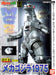 Bandai GD-98 Chogokin Mechagodzilla 1975 Diecast Action Figure ‎Ban-4754 NEW_1