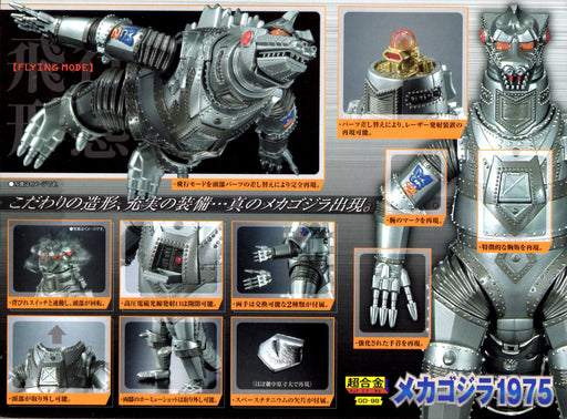 Bandai GD-98 Chogokin Mechagodzilla 1975 Diecast Action Figure ‎Ban-4754 NEW_2