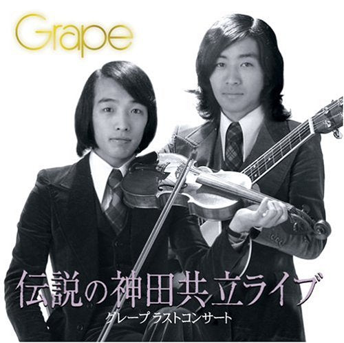 Grape Last Concert Densetsu no Kanda Kyoritsu Live Nomal Edition [CD] FRCA-1157_1
