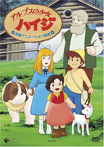 [DVD] Heidi Girl of the Alps Movie Version Nomal Edition COBC-90403 Animation_1