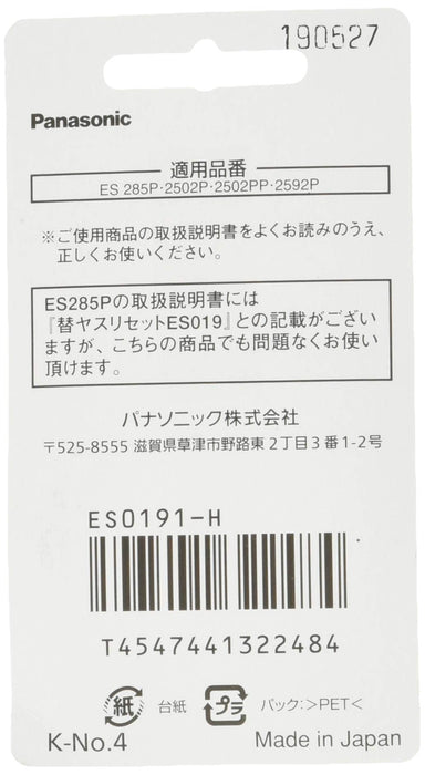 Panasonic ES0191-H Replacement file set for clearing dead skin ES285P-V/ES2502P_2