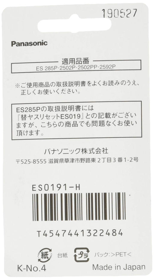 Panasonic ES0191-H Replacement file set for clearing dead skin ES285P-V/ES2502P_2