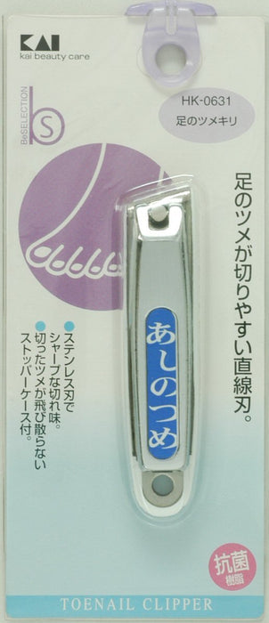 KAI Foot Nail Clipper Straight Blade Stopper Case Made in Japan Ingrown HK0631_1