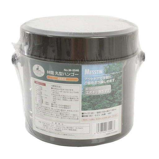 CAPTAIN STAG Camping Han gou Japanese Mess Kit Cylinder Type M-5546 Round NEW_2