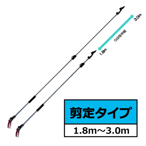 Ars Corporation ARS LA-180ZR203 4-to-7-Feet Long Reach Pruner 180ZTR-3.0-5D NEW_2