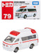 Takara Tomy Tomica No.079 Toyota Hi-Medic Ambulance Diecast Miniature Car NEW_1