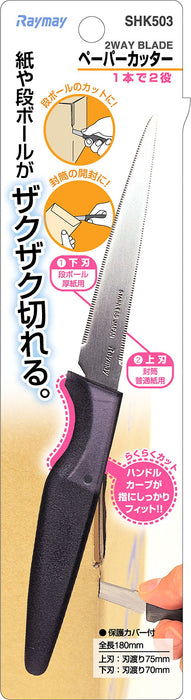 Reimei Fujii Scissors Paper Cutter Cardboard Cutter 180mm SHK503 Silver Black_2