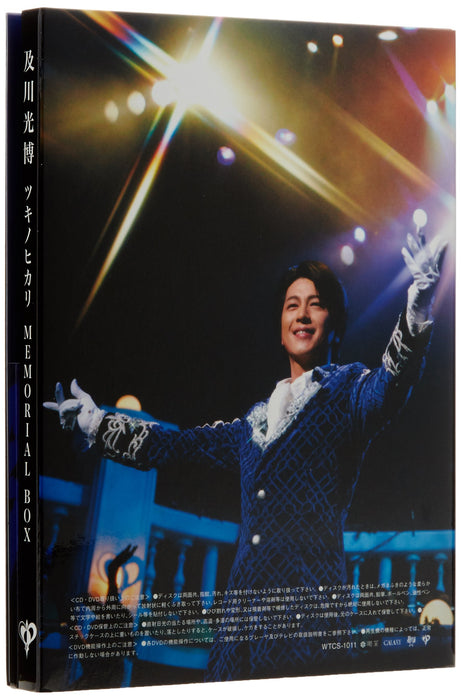 Mitsuhiro Oikawa Tsukinohikari MEMORIAL BOX [CD+DVD] Limited Edition WTCS-1011_4