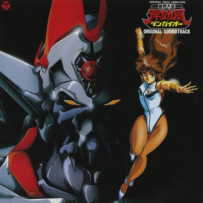 [CD] ANIMEX 1200 series 169 Dangaioh Music Collection Limited Edition COCC-72249_1