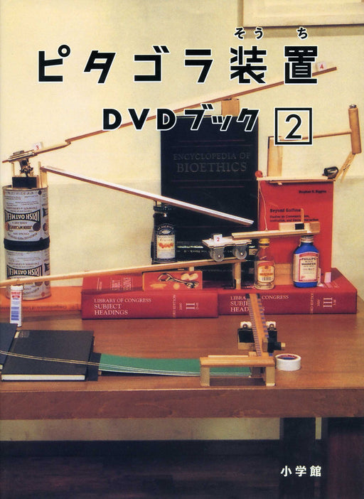 Pitagora device DVD BOOK 2 Standard Edition NHK ETV PCBE-52422 Book Included NEW_1