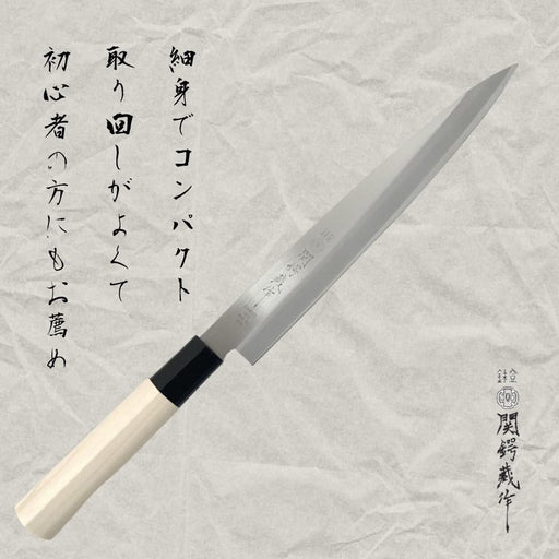 Yaxell Seki Tsubazo Sashimi Knife Set of 2 Large & Small 30042 Stainless Steel_2