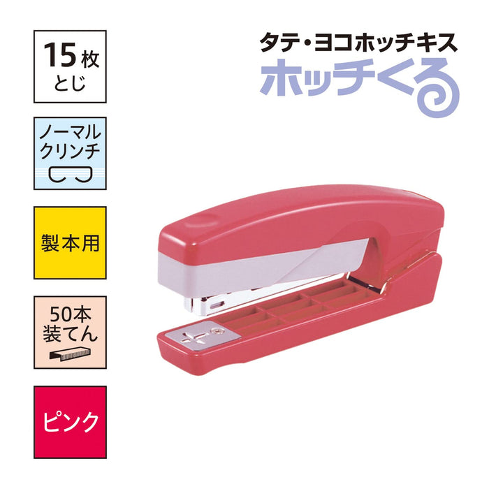 MAX Stapler Vertical Horizontal Hotchikuru Up to 15 Sheets Pink HD-10V/P NEW_2