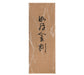 Nippon Kodo Japanese incense Stick Kyara Kongo Sold individually 533 Woody NEW_5