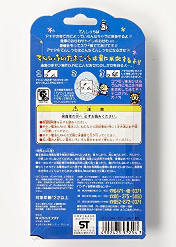 BANDAI Tamagotchi Tenshitchi Angelgotchi 1997 Pearl White ‎OMEGA_B000QQFG3E NEW_4