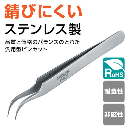 HOZAN P-882 Stainless Steel Curved Tweezers 115mm 18g Open Width 7mm Silver NEW_2