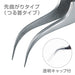 HOZAN P-882 Stainless Steel Curved Tweezers 115mm 18g Open Width 7mm Silver NEW_3