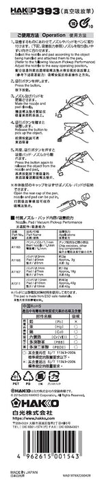 HAKKO Portable suction tweezers Manual dropper type VACUUM PICK-UP 393-1 NEW_3