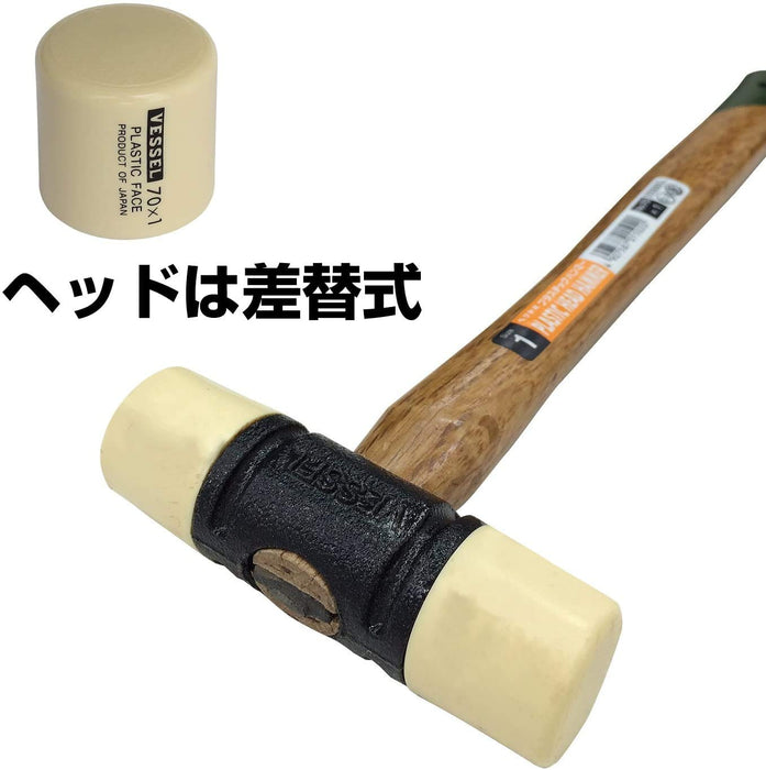 Vessel Gel Grip Rubber Plastic Head Hammer ‎No.70-1LB 295mm 412g Black/Beige NEW_2