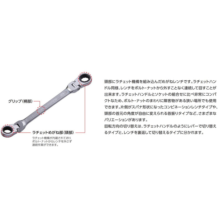 KTC 4 size plate Ratchet wrench standard style 8x12 10x13mm MR0813 L143mm NEW_3