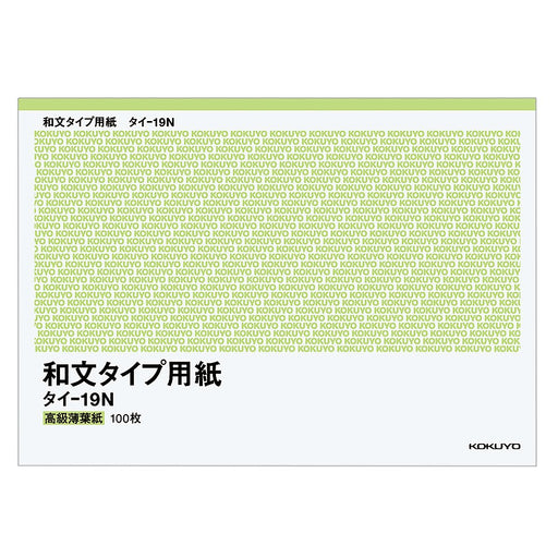 Kokuyo Type Paper Plain for Japanese B4 Premium Thin Paper 100 Sheets Tai-19 NEW_1