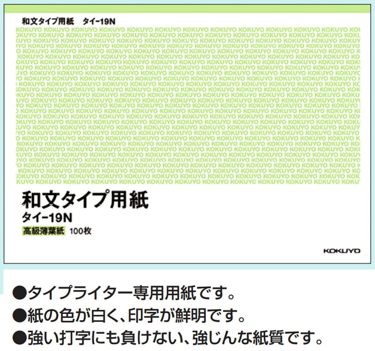 Kokuyo Type Paper Plain for Japanese B4 Premium Thin Paper 100 Sheets Tai-19 NEW_5