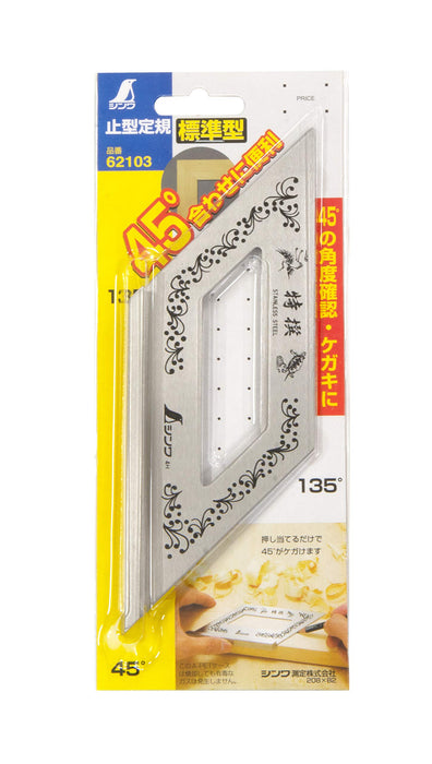 Shinwa 62103 Japanese Mitre Square Standard Type Stainless Steel ‎730-1050 NEW_2
