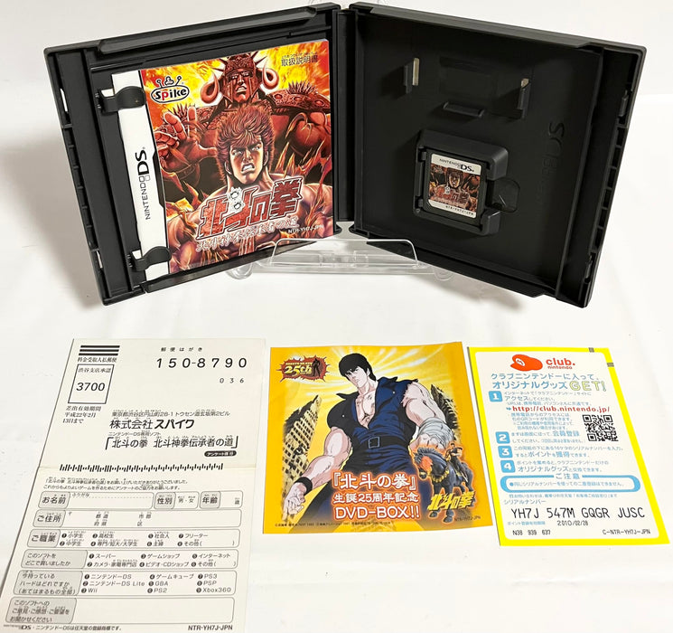 Nintendo DS Game Hokuto no Ken Hokuto Shinken Denshosha no Michi NTRPYH7J NEW_3