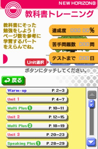 Nintendo DS Software New Horizon English Course 3 13306371 English Textbook_3