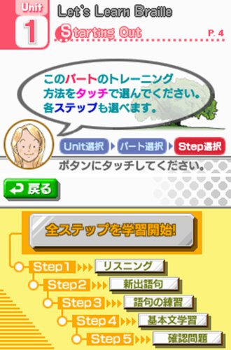 Nintendo DS Software New Horizon English Course 3 13306371 English Textbook_5