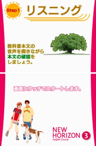 Nintendo DS Software New Horizon English Course 3 13306371 English Textbook_6