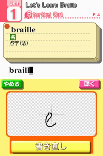 Nintendo DS Software New Horizon English Course 3 13306371 English Textbook_8