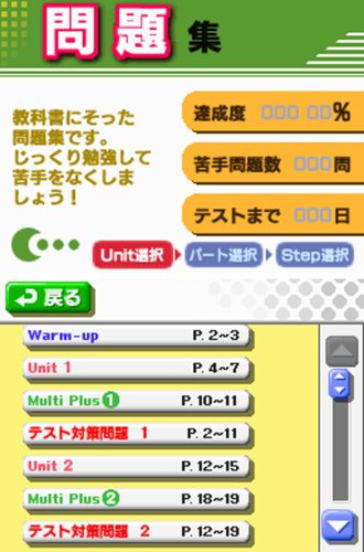 Nintendo DS Software New Horizon English Course 3 13306371 English Textbook_9