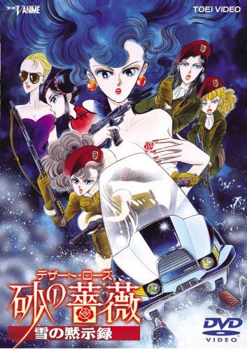 DESERT ROSE SUNA NO BARA YUKI NO MOKUSHIROKU [DVD] Standard Edition DSTD-6840_1