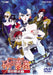 DESERT ROSE SUNA NO BARA YUKI NO MOKUSHIROKU [DVD] Standard Edition DSTD-6840_1