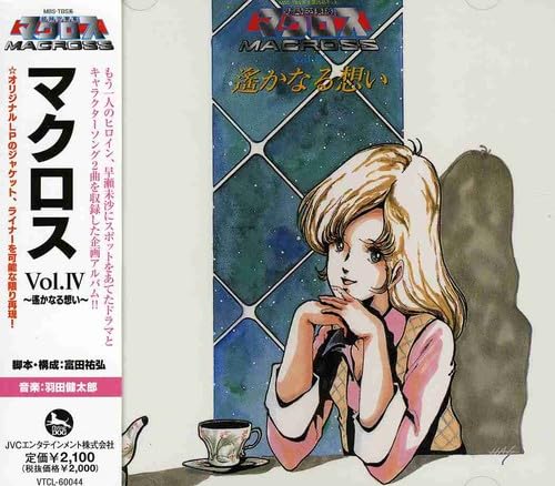 [CD] Super Dimension Fortress Macross Vol.IV Harukanaru Omoi VTCL-60044 NEW_1