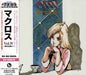 [CD] Super Dimension Fortress Macross Vol.IV Harukanaru Omoi VTCL-60044 NEW_1