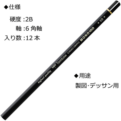 TOMBOW MONO 100 2B Luxury Pencils 1 dozen 12-piece MONO-1002B in Resin Case NEW_2