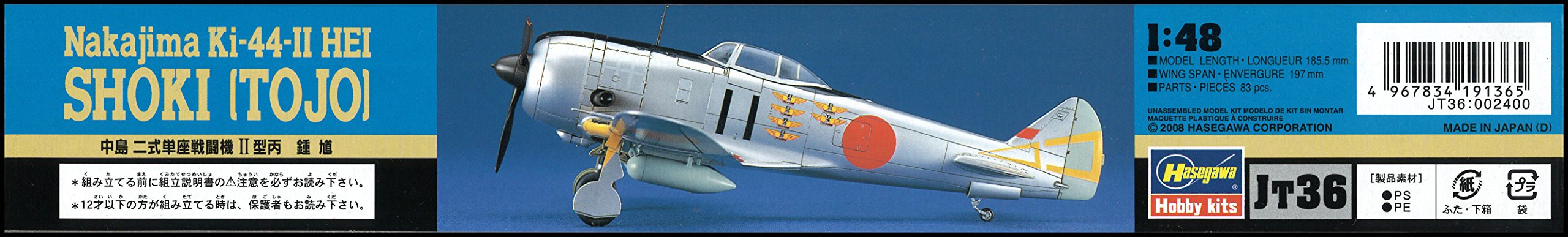 Hasegawa HAJT36 NAKAJIMA Ki-44-II HEI SHOKI (TOJO) 1/48 Scale Plastic Model Kit_4