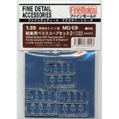 FineMolds 1/35 Military Accessories German Army Periscope Set 2 for III/IV MG09_1