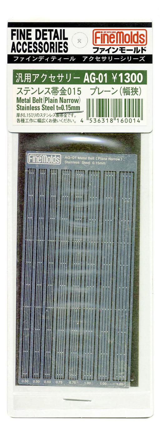 FineMolds Stainless Strip 015 Plain Narrow Width Plastic Model Material AG01 NEW_1