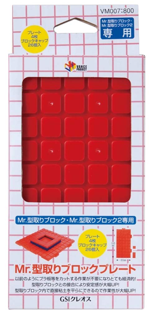 GSI Creos VANCE Mr. Mold Block Plate for Silicon VM007 160x80mm 4-plates NEW_1