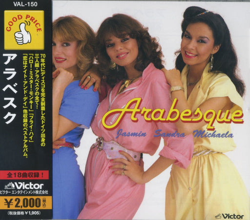 [CD] Arabesque Nomal Edition VAL-150 Compilation Good Price Series Soul R&B NEW_1
