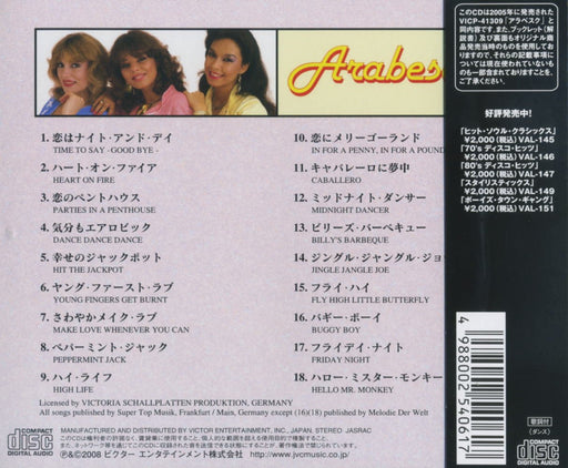 [CD] Arabesque Nomal Edition VAL-150 Compilation Good Price Series Soul R&B NEW_2