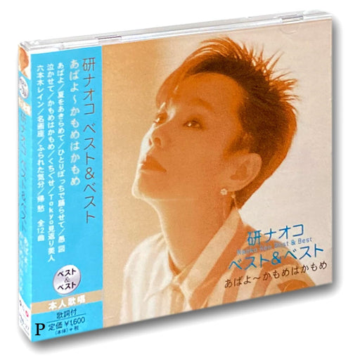 [CD] Naoko Ken Best & Best From Abayo to Kamome PBB-037 J-Pop City Pop Best of_1
