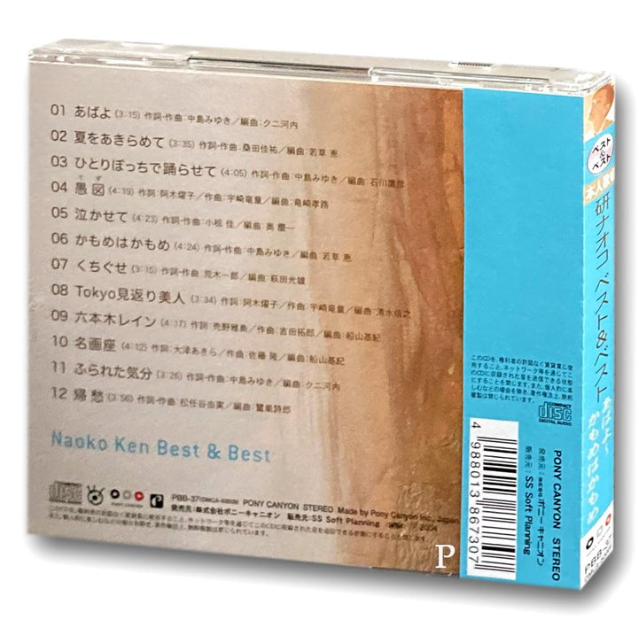 [CD] Naoko Ken Best & Best From Abayo to Kamome PBB-037 J-Pop City Pop Best of_2