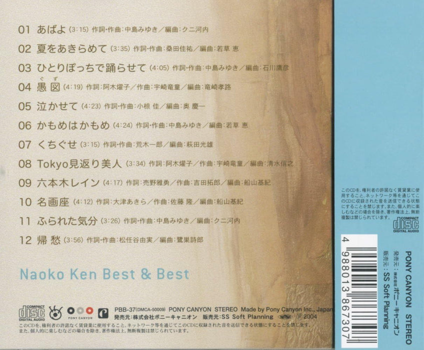[CD] Naoko Ken Best & Best From Abayo to Kamome PBB-037 J-Pop City Pop Best of_4