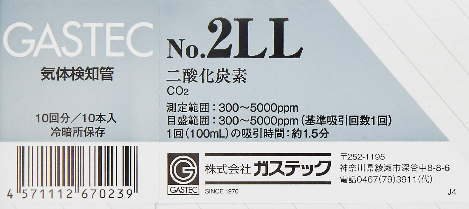 GASTEC Detector tube 2LL carbon dioxide 1 box 9-801-68 date of expiry 3 years_2